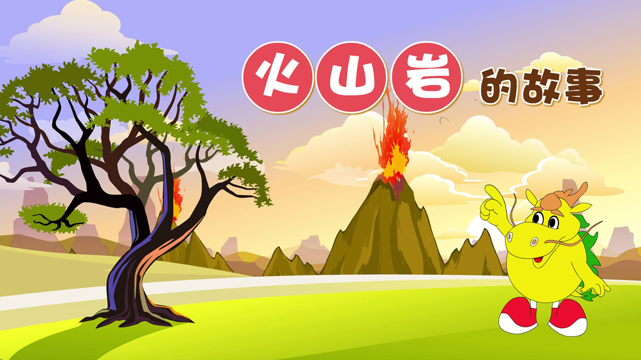 科普創意MG視頻制作