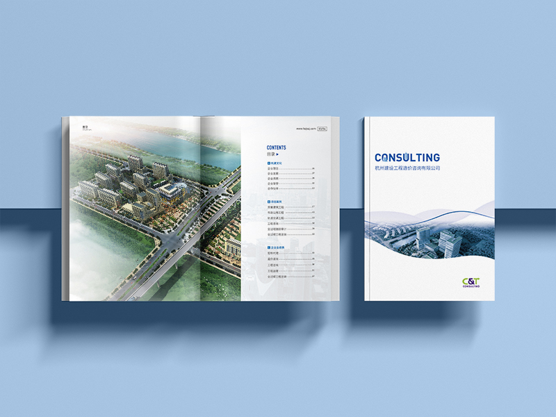 簽約杭州建設工程造價咨詢有限公司畫冊設計制作！