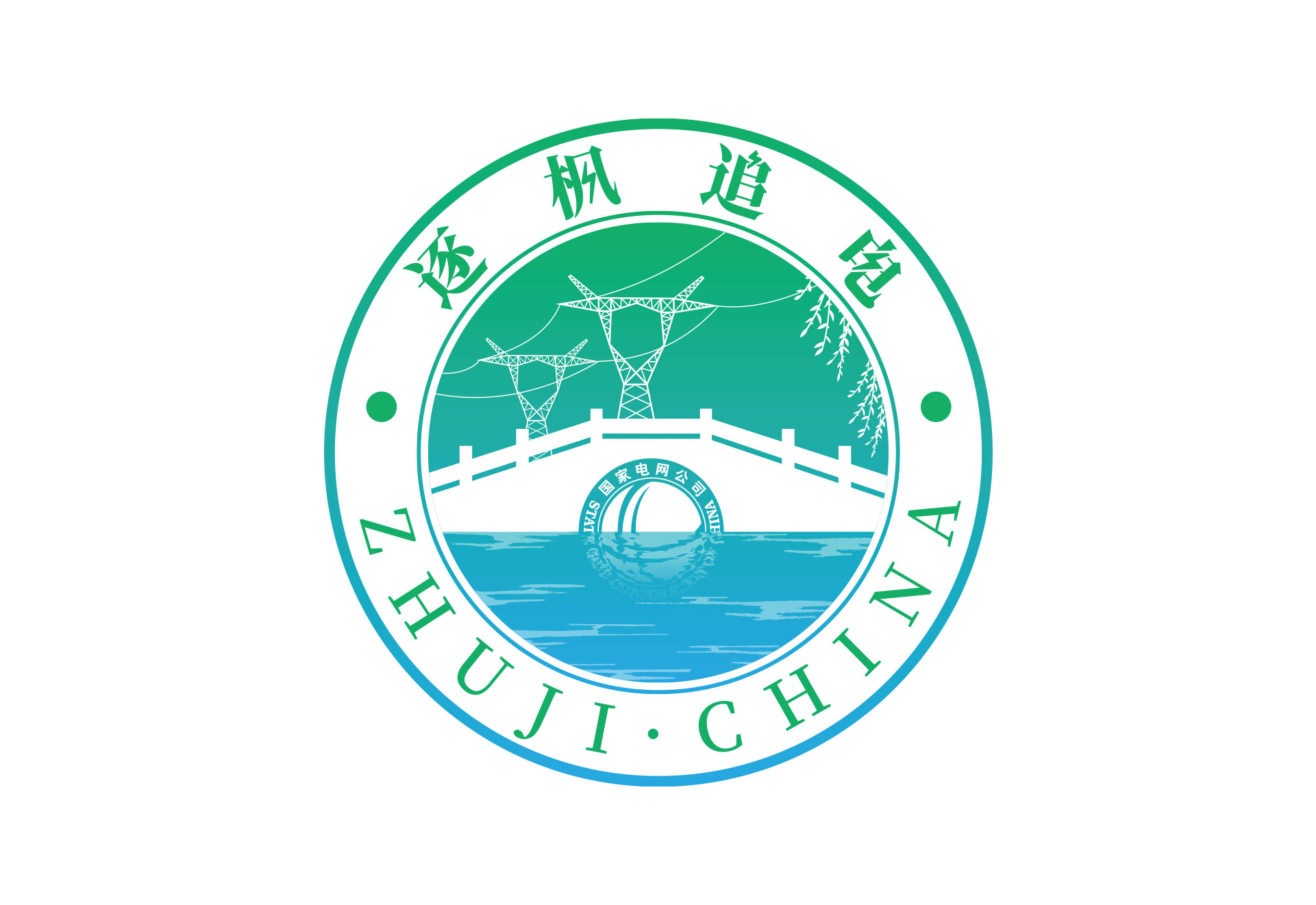 簽約國網浙江省電力有限公司諸暨市供電公司QC大賽設計！