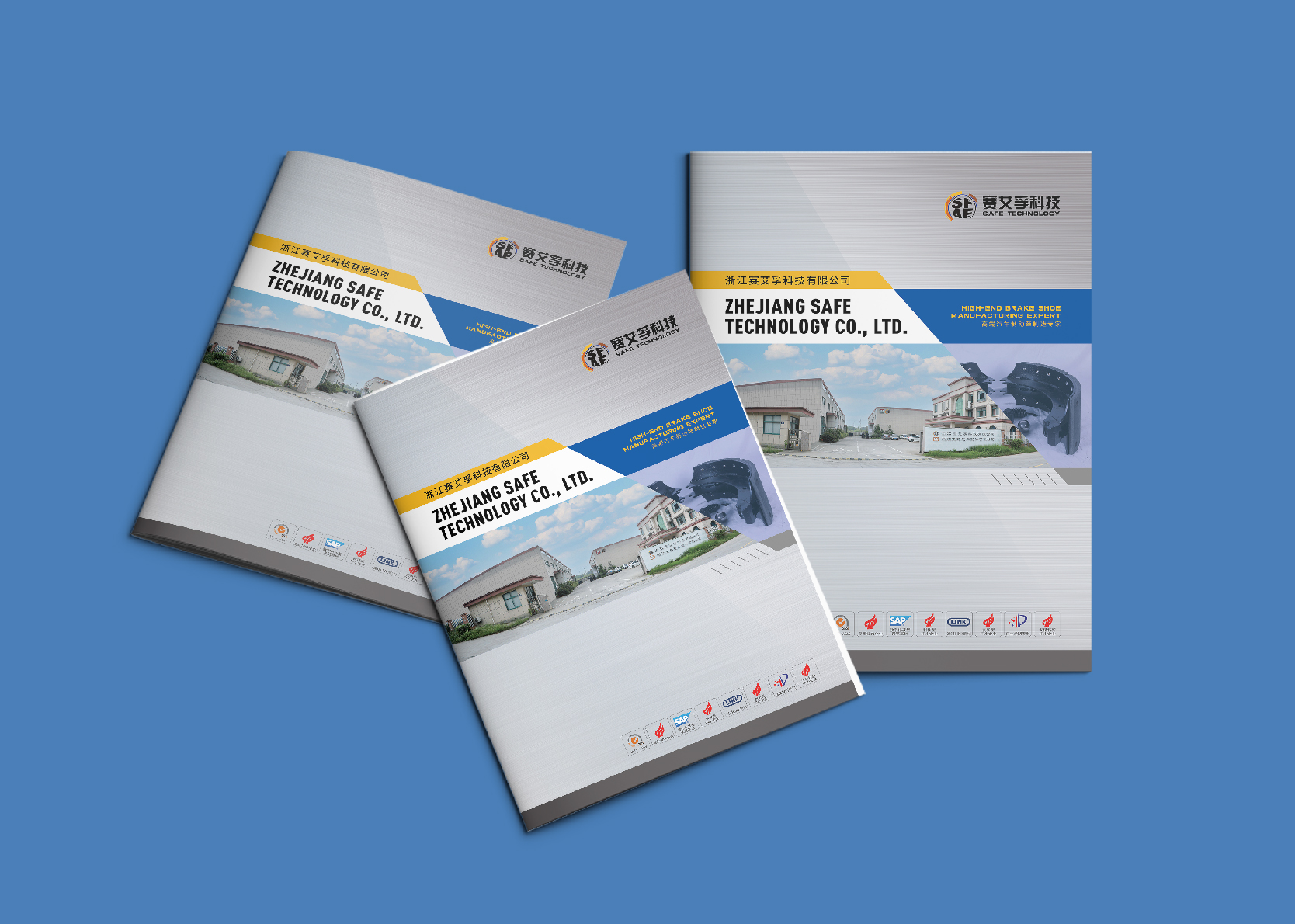 簽約浙江賽艾孚科技有限公司畫冊設計制作！