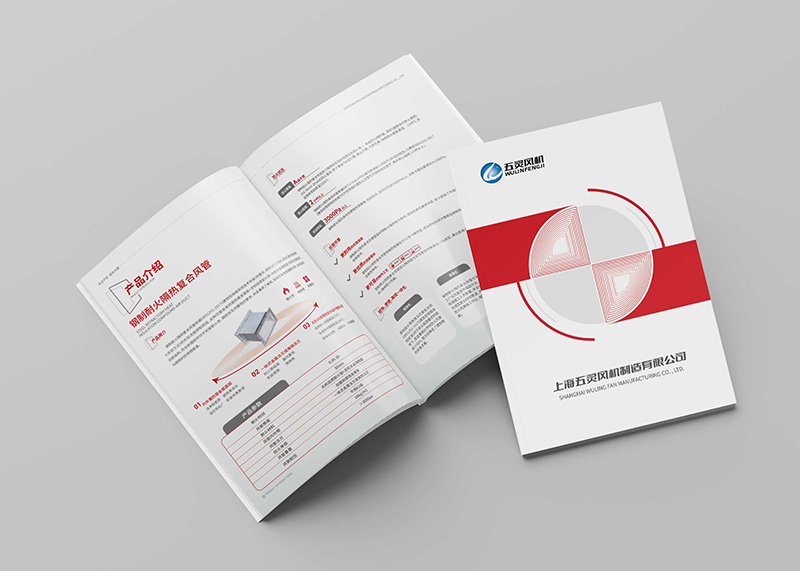 簽約浙江五靈風機制造有限公司畫冊設計！