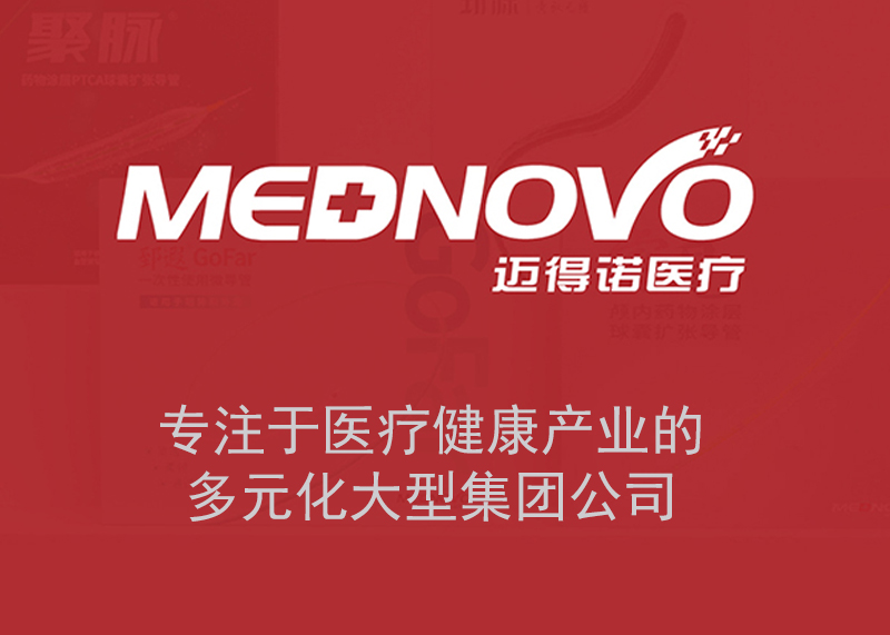 簽約杭州瑞維特醫療科技有限公司logo、產品彩頁、包裝設計制作！