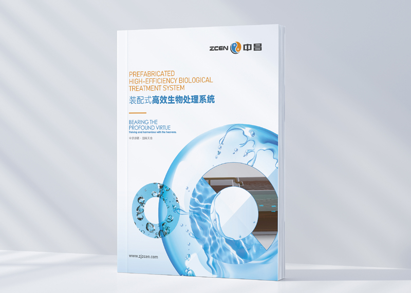 石特動態 | 百頁巨制，使命必達！石特廣告簽約浙江中昌水處理科技大型系列畫冊設計項目，初稿告捷！