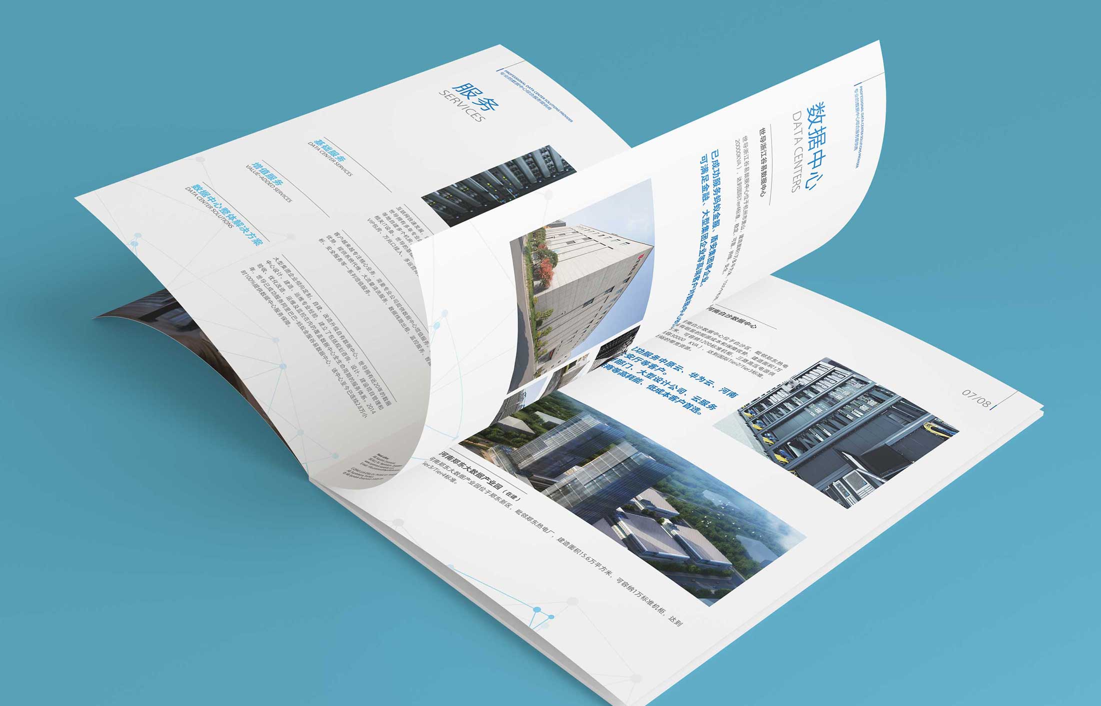 看看石特的團隊是怎樣策劃設計制作宣傳畫冊的！