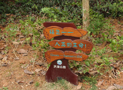 公園導視設計對游園給予指導