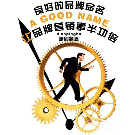 想獲取最高的利潤，品牌很重要