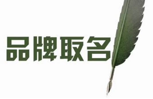 高端大氣上檔次的品牌可直接影響市場動向