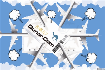 去哪兒網新產品遭下架 泄露航企核心機密？