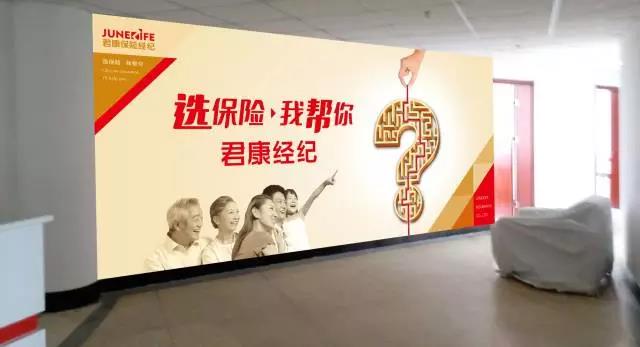 公司形象價值百萬！君康保險經紀公司VI系統出自石特設計