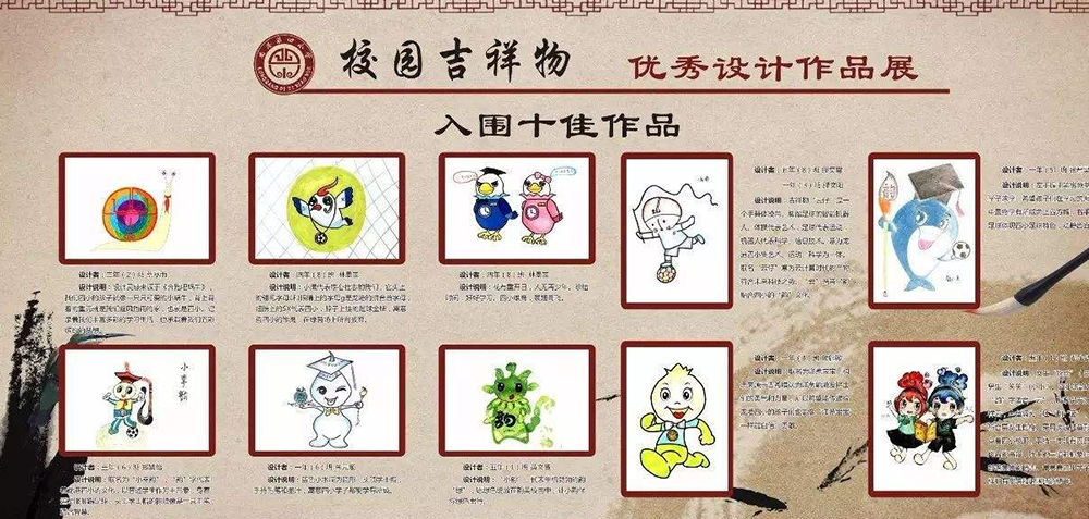 校園吉祥物設計要突出青春活力嗎？