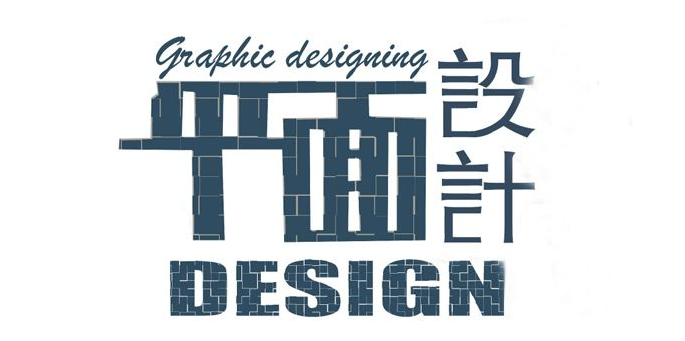 一般平面設計師在哪里找？