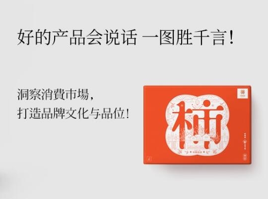 引人注目的包裝-包裝設計形式與功能隨著銷售形式的變遷發生了什么變化？