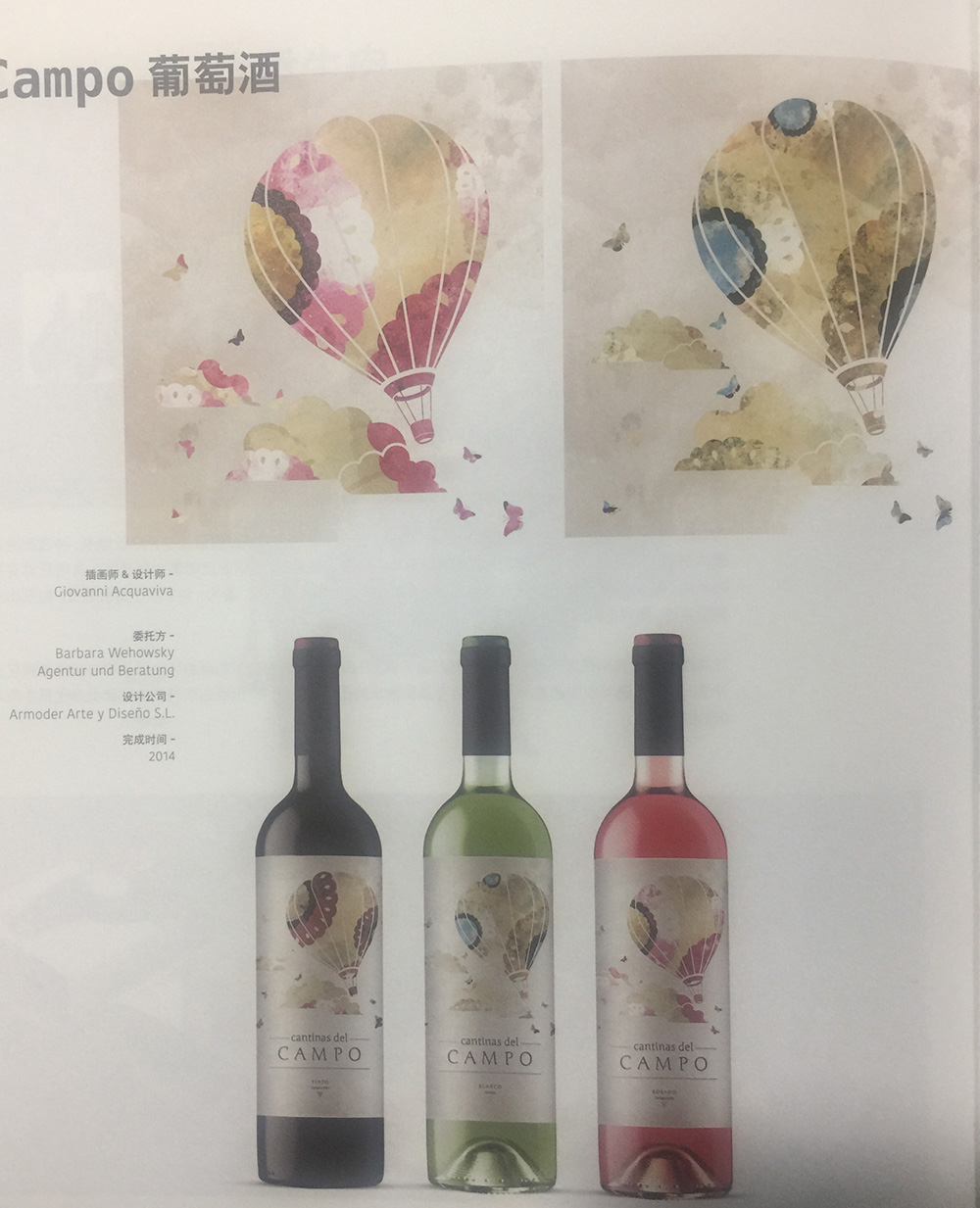 葡萄酒標簽設計,杭州包裝設計公司