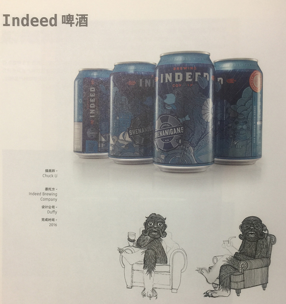 易拉罐啤酒包裝設計，利用Chuck U的插畫對特色啤酒進行了贊美，