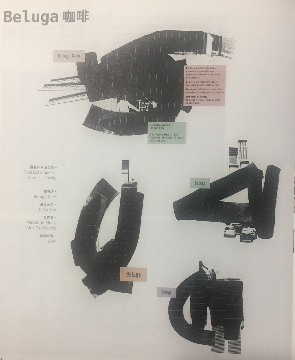 咖啡包裝設計與這座城市的歷史聯系為靈感