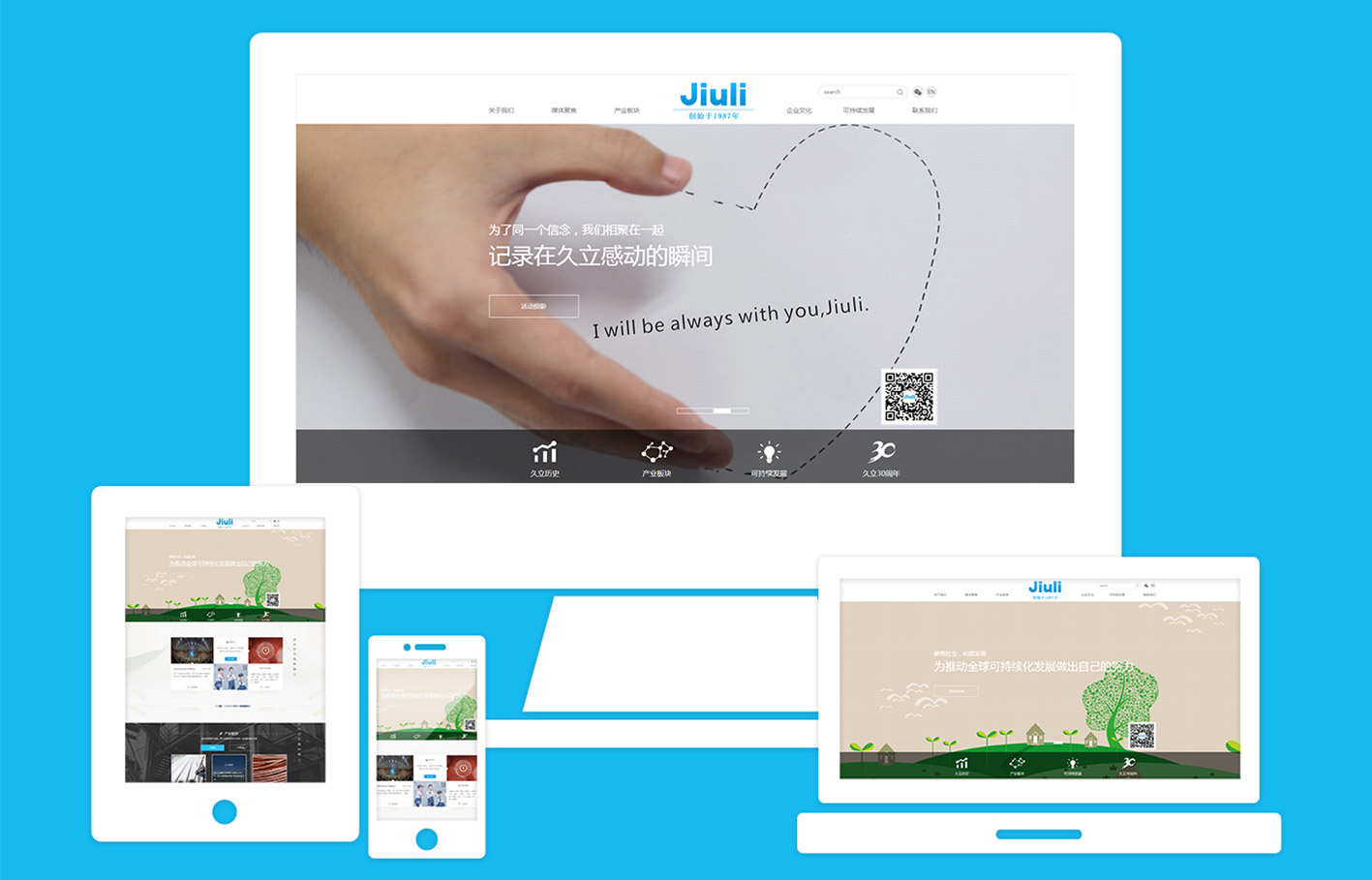 更好的廣告效果來源于專業的網站設計