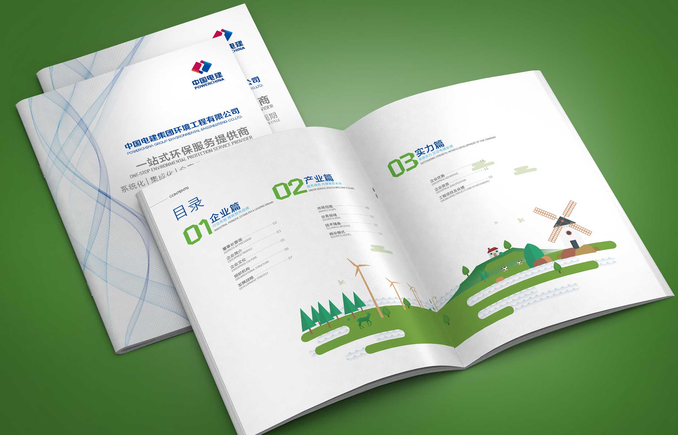 企業畫冊設計對于公司的重要性