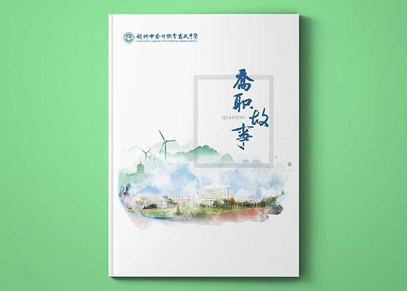 如何順利完成企業的畫冊設計