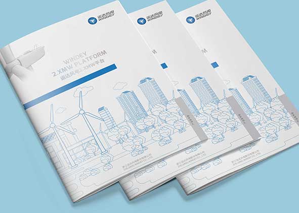 電力企業宣傳畫冊然后設計的好？