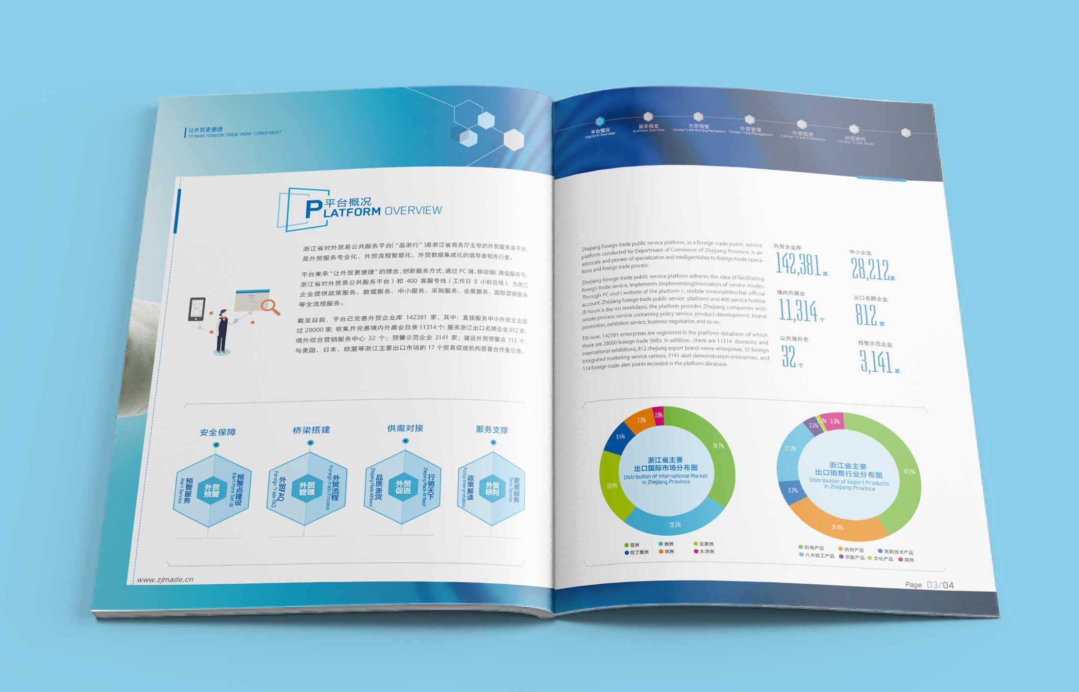 主題是杭州樣本冊設計的重要精髓
