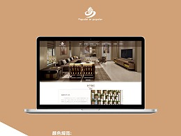 家居網站設計公司應如何做的有個性化？