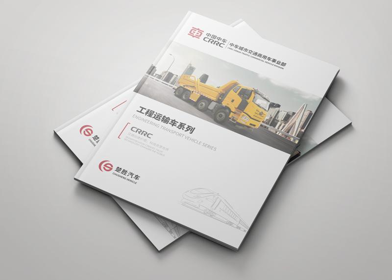 企業宣傳冊設計助力企業更好發展？