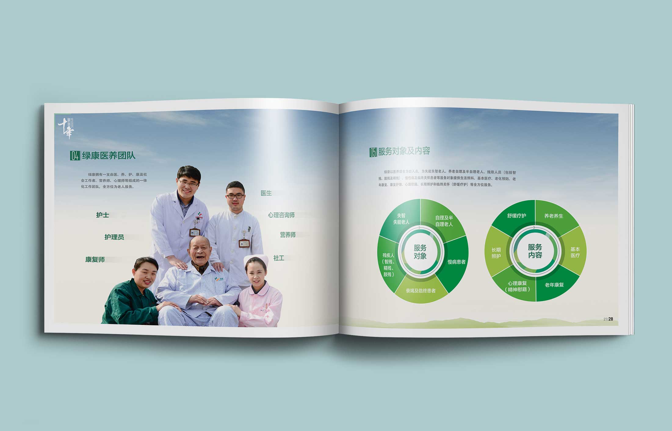 醫院畫冊設計有哪些現實意義？