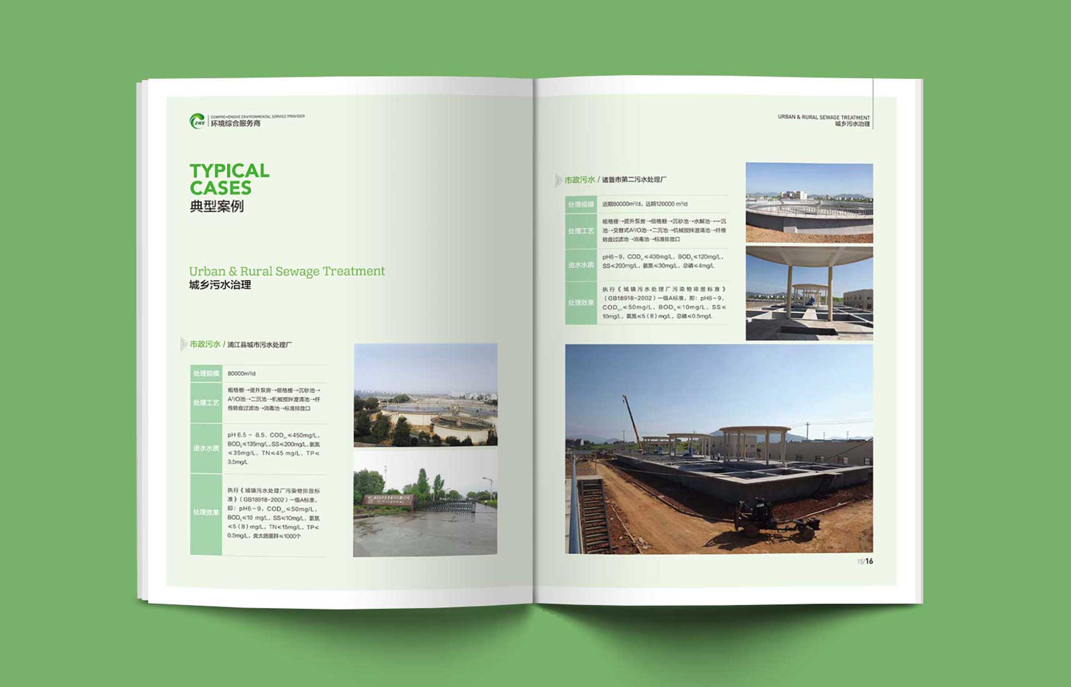 杭州畫冊設計的元素應該怎樣體現？