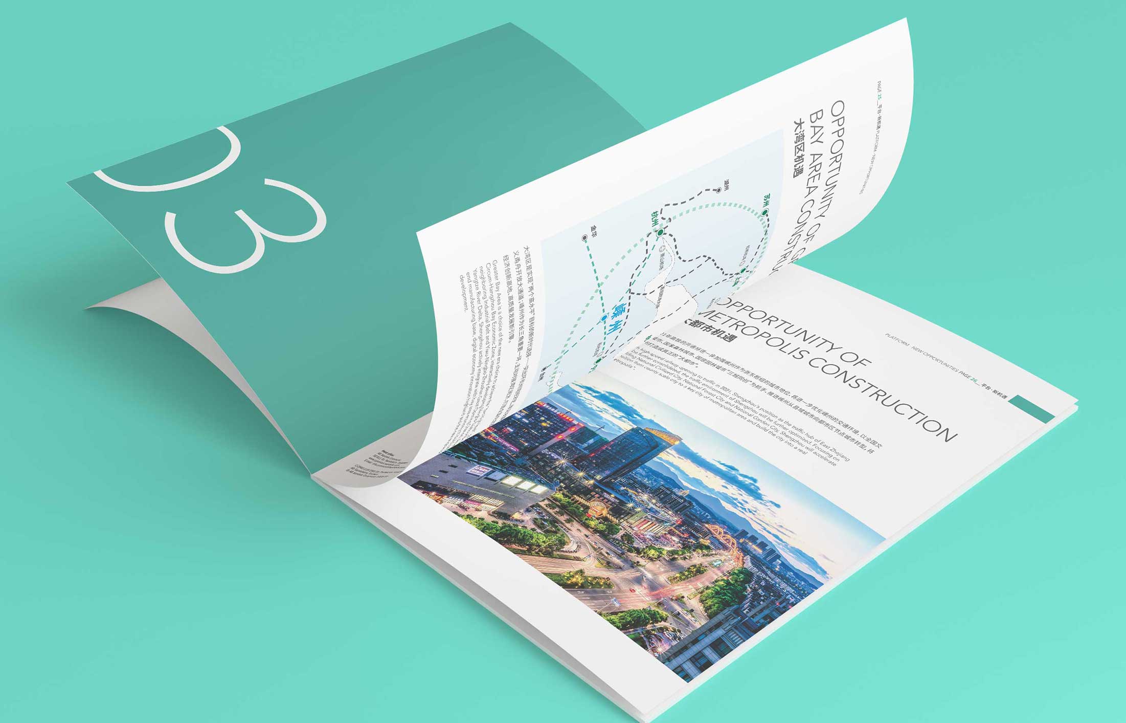 杭州畫冊設計宣傳企業精神的利器！