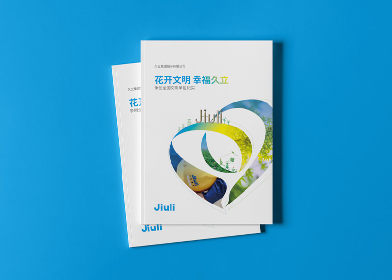 宣傳冊的封面設計有什么原則？