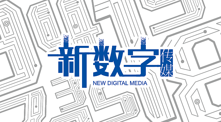 數字化營銷策劃的特性有什么？