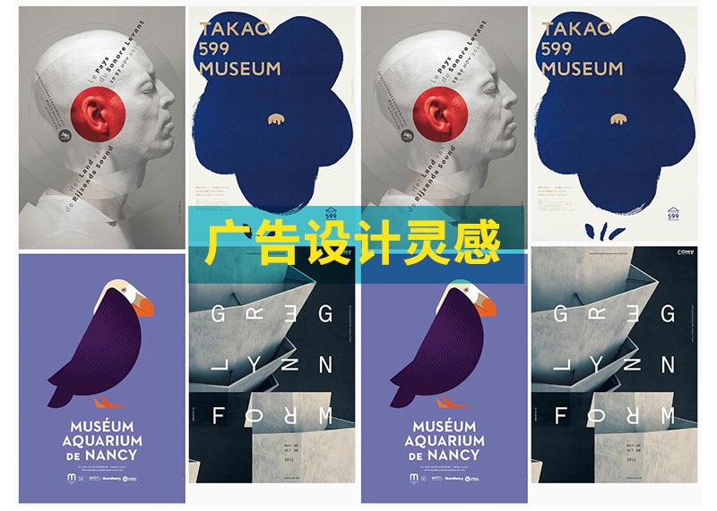 廣告設計時設計靈感從哪提??？