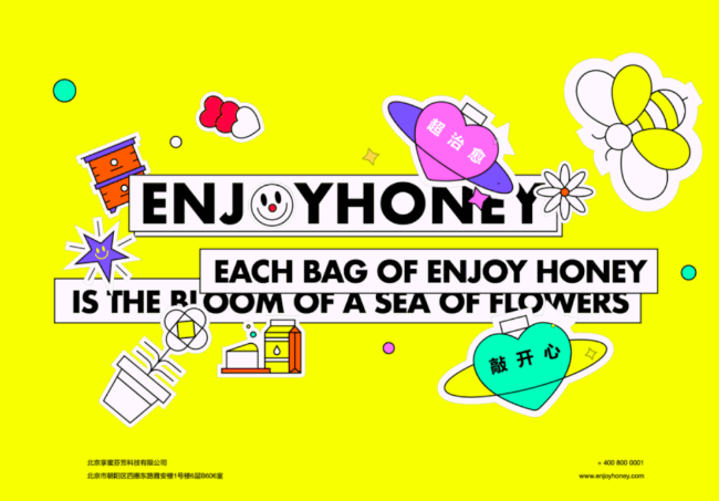 以蜂蜜為主題的品牌VI設計，太治愈了吧！