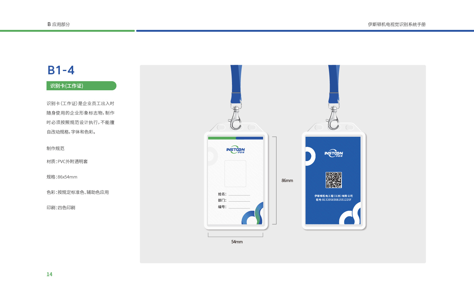 vi導視設計具有哪些方面的特點和優勢呢？