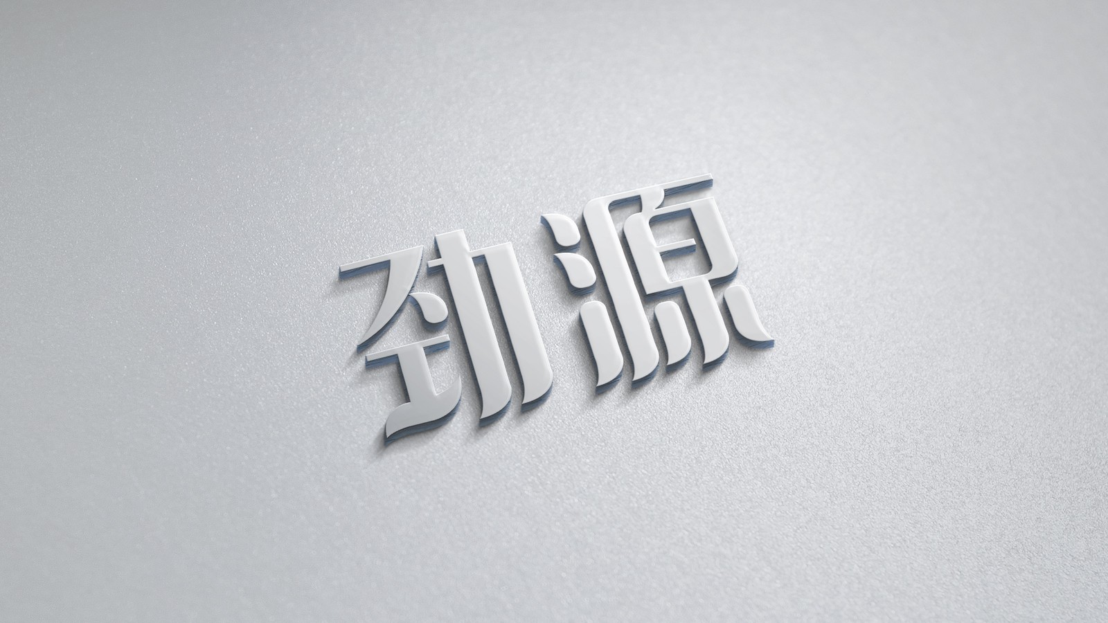 企業VI設計的難點是什么呢？