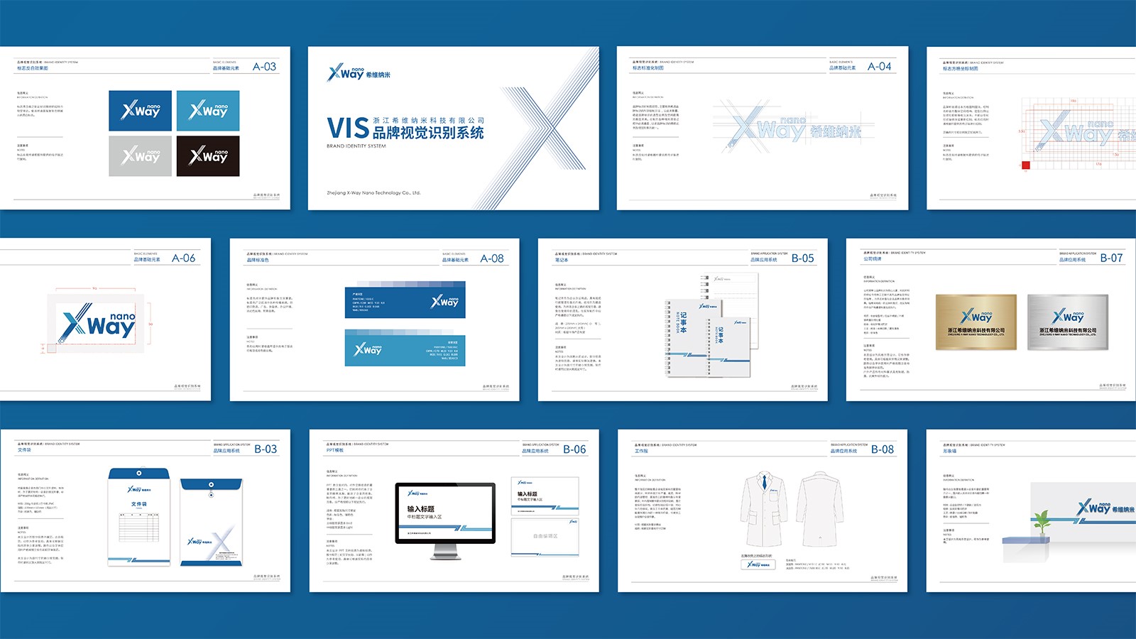 杭州vi設計公司，一個專業的設計團隊