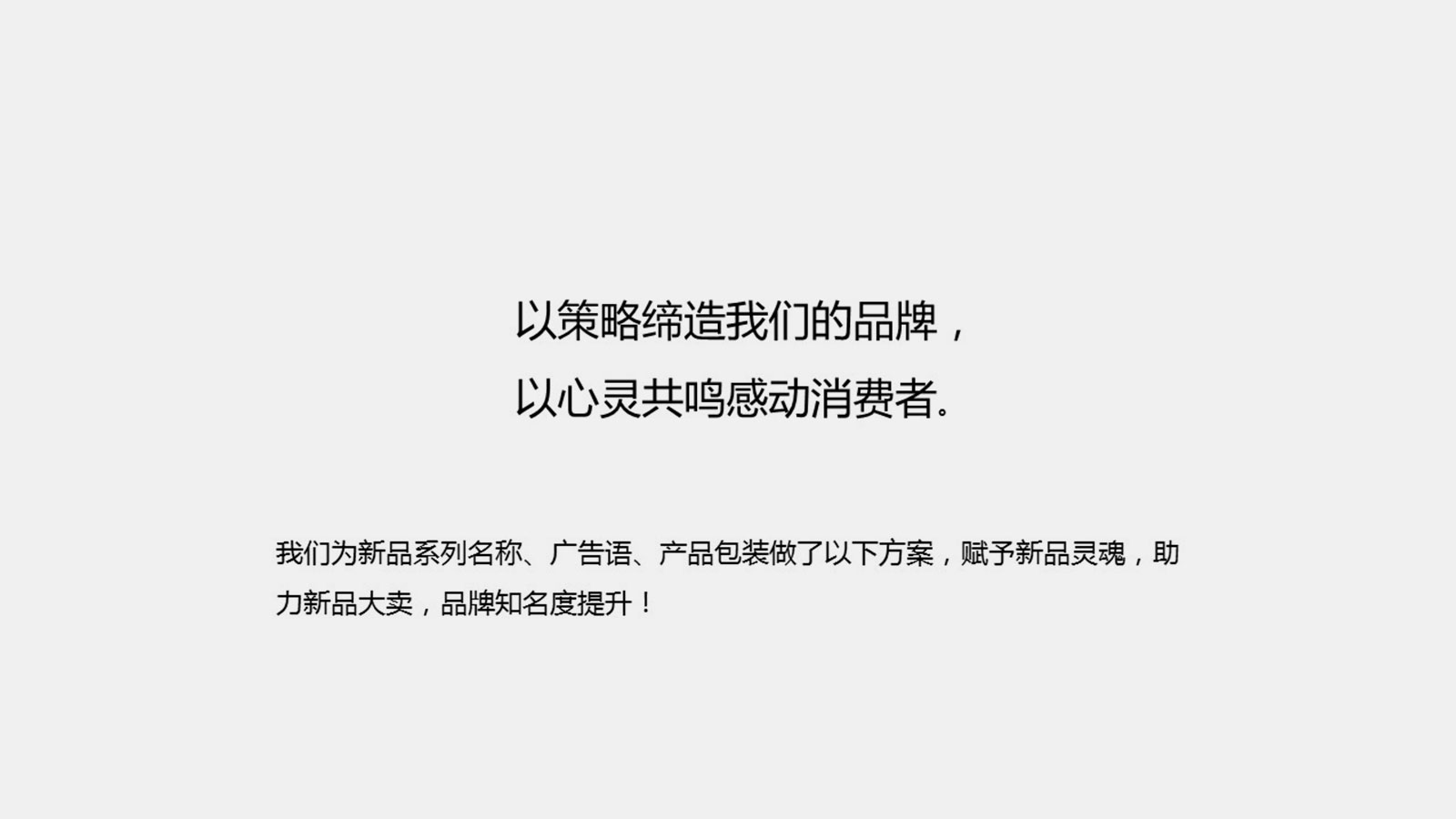 工業品牌全案策劃時應如何處理？