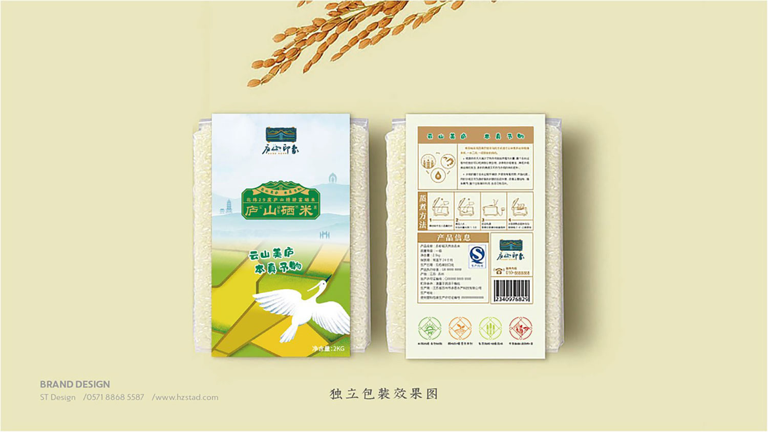 杭州石特全案：抓準市場需求，做好品牌策劃
