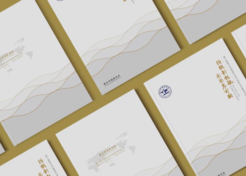 企業宣傳冊在設計上主要具有以下特點