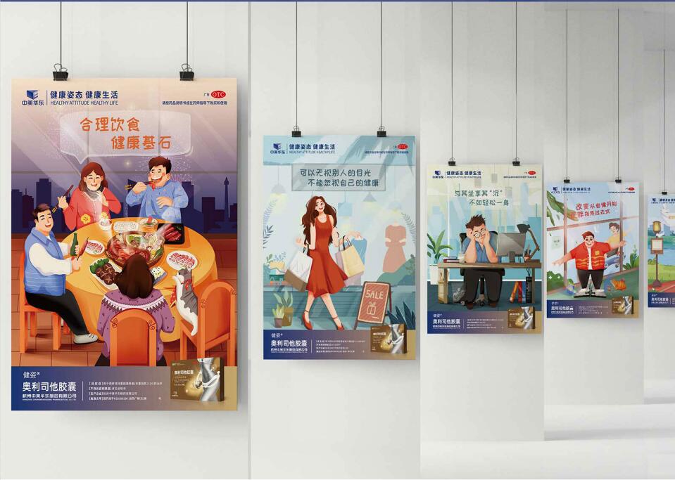 這系列的插畫海報設計的果然有看頭 ，速度來看！ 