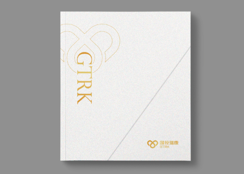 簽約杭州蕭山國投瑞康醫學影像診斷中心有限公司宣傳冊設計！