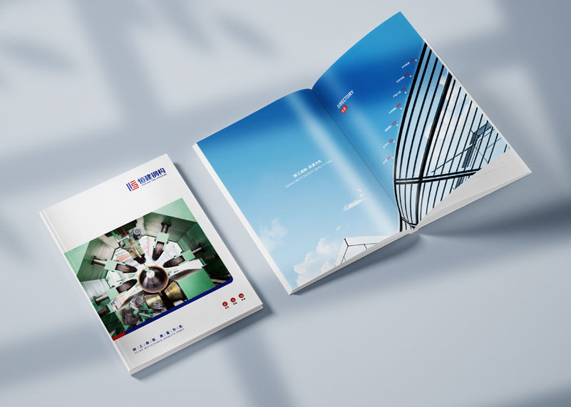 簽約恒建鋼結構有限公司logo、宣傳冊設計！