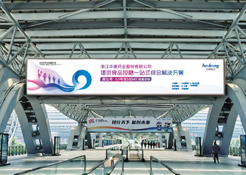 簽約浙江華康藥業股份有限公司展會形象設計！