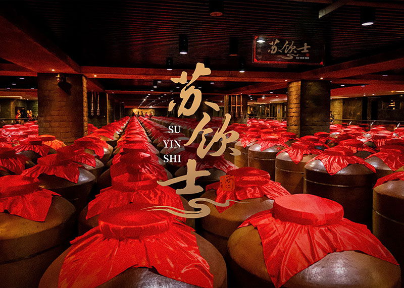 酒香也怕巷子深！|蘇飲士品牌全案策劃案例分享