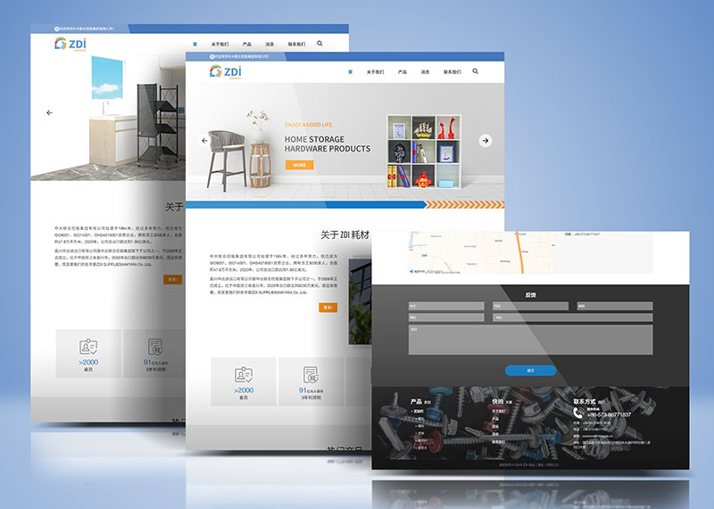 簽約中達國際貿易（海鹽）有限公司網站策劃設計搭建！