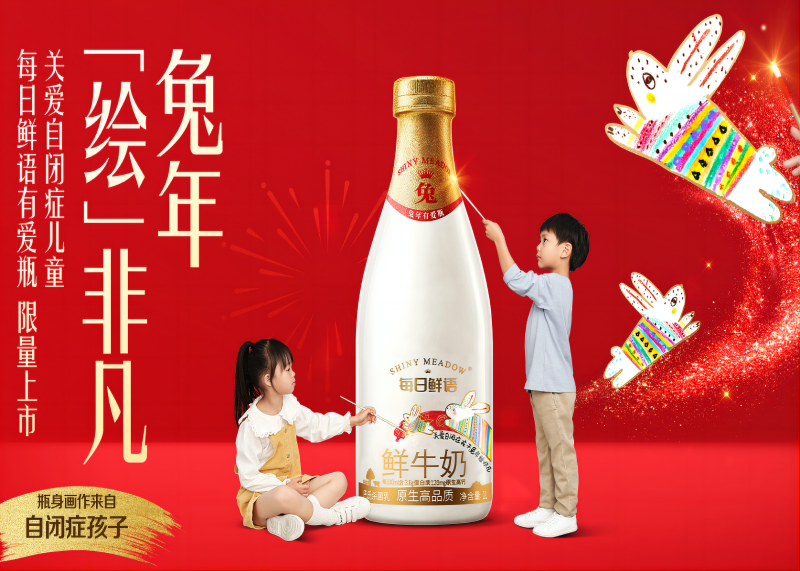 兔年有愛，心中有光！品牌攜手公益|品牌傳播|品牌營銷