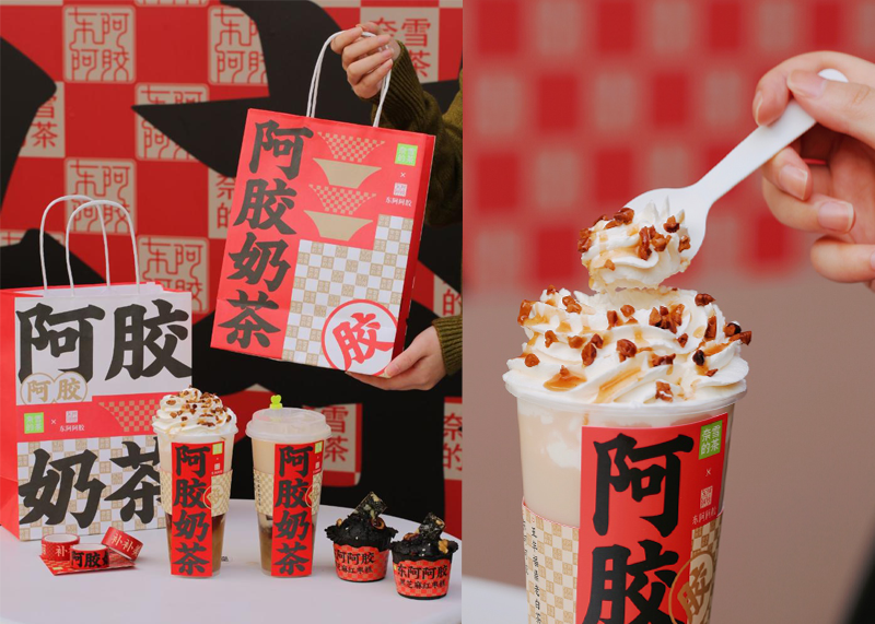 當新品牌遇上老字號，可養生了！|東阿阿膠&奈雪|廣告創意|品牌聯名