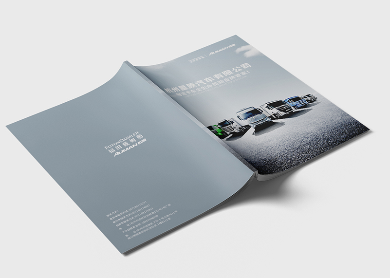 簽約杭州星原汽車設計有限公司宣傳冊設計！