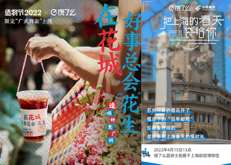 原來品牌營銷還可以這么玩？盤點那些開展地域營銷的品牌！|品牌營銷案例