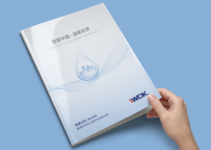 簽約浙江萬得凱暖通科技有限公司畫冊設計制作！